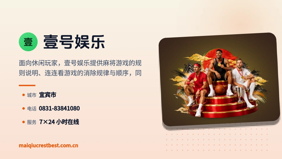 壹号娱乐简介