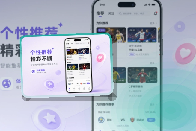 买球站APP安装说明页面
